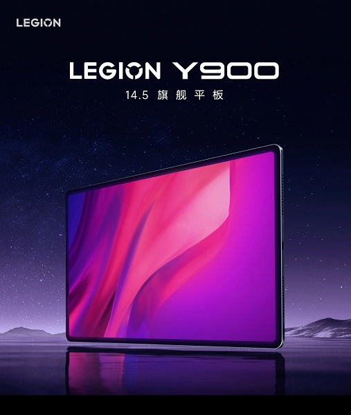 Экран OLED 3К 14,5 дюйма, 12&nbsp;300 мА&middot;ч, 68 Вт, 8 динамиков JBL, металлический корпус. Представлен Lenovo Legion Y900 &mdash; самый передовой планшет производителя